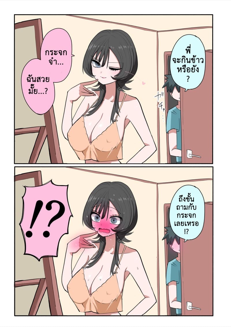 ฉันคือเจ้าหญิงสุดเลิศ 1